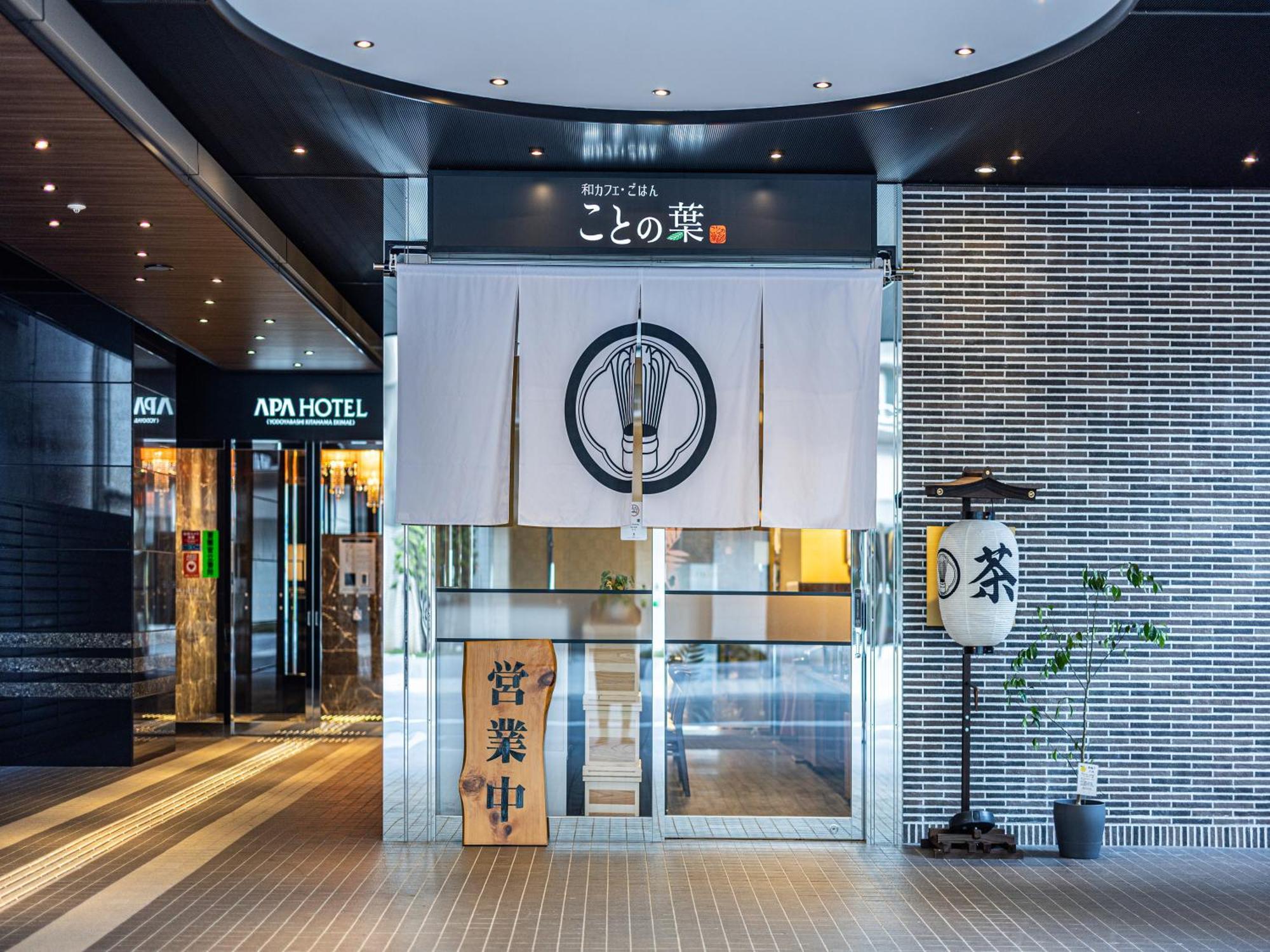 APA Hotel Yodoyabashi Kitahama Ekimae Osaka Eksteriør billede