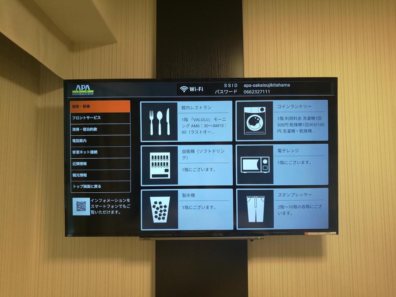 APA Hotel Yodoyabashi Kitahama Ekimae Osaka Eksteriør billede